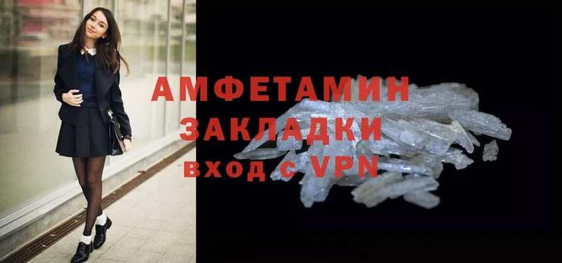 АМФЕТАМИН VHQ  Владикавказ 