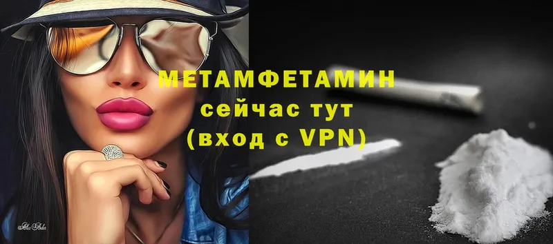 где купить наркоту  Владикавказ  Метамфетамин витя 